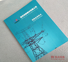 �Ͼ����Į���ӡˢ�S